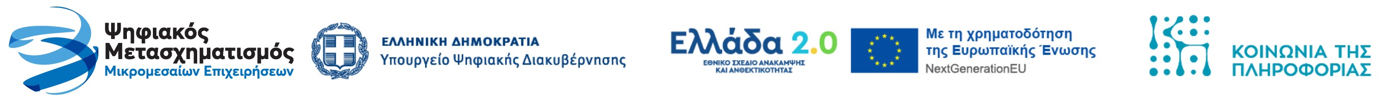 Digital Transformation of SMEs — Greece 2.0